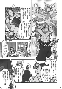 Page 10 of Genkyou ~Cabecilla~ 3 - preview thumbnail