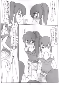 Page 14 of Futago ga Yuuwaku, Waka Okami! Aoi Akari Hen - preview thumbnail