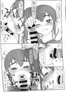 Page 15 of Futago ga Yuuwaku, Waka Okami! Aoi Akari Hen - preview thumbnail