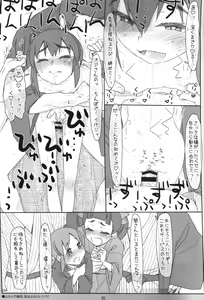 Page 24 of Futago ga Yuuwaku, Waka Okami! Aoi Akari Hen - preview thumbnail