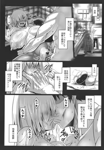 Page 16 of Hamakaze to. Shuushou - preview thumbnail