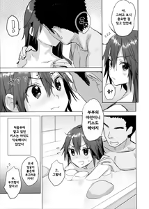Page 24 of Teitoku Wagahai to Yasen de Jissen ja | 제독 나와 함께 야전에서 실전이다♥ - preview thumbnail