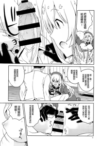 Page 12 of Oshiete Atago-san - preview thumbnail