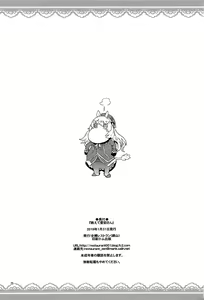 Page 28 of Oshiete Atago-san - preview thumbnail