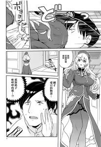 Page 5 of Oshiete Atago-san - preview thumbnail