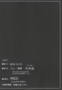 Page 17 of Riko-chan wa Kotowari Kirenai - preview thumbnail