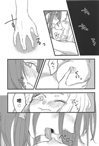 Page 14 of 3-pun Tattara Meshiagare - preview thumbnail