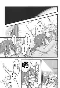 Page 18 of 3-pun Tattara Meshiagare - preview thumbnail