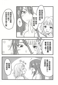 Page 19 of 3-pun Tattara Meshiagare - preview thumbnail
