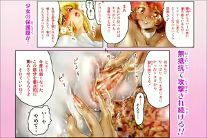 Page 32 of SEE-THROUGH ANGEL Shokushu Reloaded - preview thumbnail
