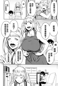 Page 109 of Chou One x Pako³ - preview thumbnail
