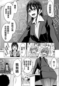 Page 138 of Chou One x Pako³ - preview thumbnail