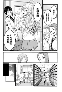 Page 15 of Chou One x Pako³ - preview thumbnail