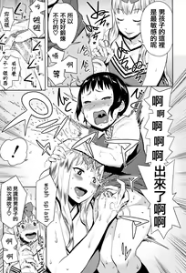 Page 178 of Chou One x Pako³ - preview thumbnail