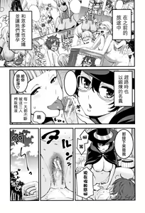 Page 196 of Chou One x Pako³ - preview thumbnail