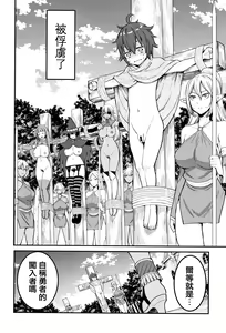 Page 199 of Chou One x Pako³ - preview thumbnail