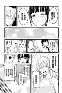 Page 38 of Chou One x Pako³ - preview thumbnail