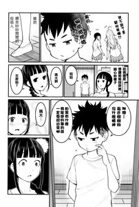 Page 43 of Chou One x Pako³ - preview thumbnail