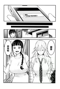 Page 45 of Chou One x Pako³ - preview thumbnail