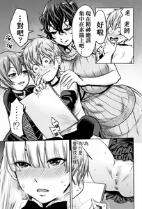 Page 80 of Chou One x Pako³ - preview thumbnail