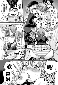 Page 86 of Chou One x Pako³ - preview thumbnail