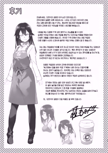 Page 24 of Toshishita Senpai kara no Amai Yuuwaku | 연하 선배의 달콤한 유혹 - preview thumbnail