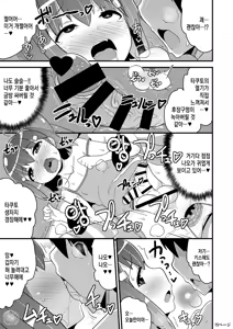 Page 15 of Muchi Homo Kanojo | 무지 호모 친구♂ - preview thumbnail