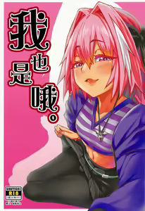 Boku mo da. | Me too. — hentai manga cover on Fhentai