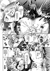 Page 18 of Million Back Dancer-tachi no Otona no "Settai" Gasshuku 2 - preview thumbnail