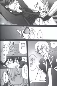 Page 17 of DIAKKA - preview thumbnail