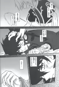 Page 23 of DIAKKA - preview thumbnail