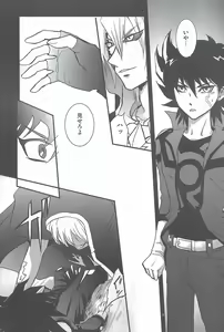 Page 8 of DIAKKA - preview thumbnail