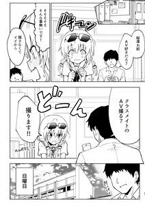 Page 45 of SEX SMART PHONE ~Harem Gakuen Hen 4~ - preview thumbnail