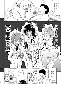 Page 48 of SEX SMART PHONE ~Harem Gakuen Hen 4~ - preview thumbnail