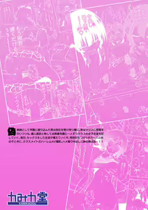 Page 70 of SEX SMART PHONE ~Harem Gakuen Hen 4~ - preview thumbnail
