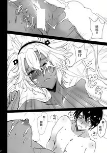 Page 23 of Musashi no Taion - preview thumbnail