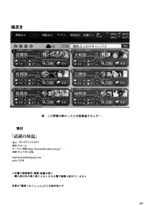 Page 25 of Musashi no Taion - preview thumbnail