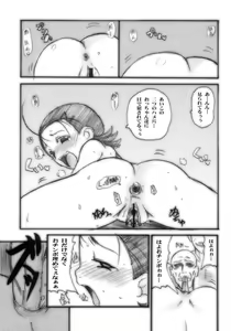 Page 9 of another day - preview thumbnail
