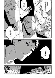 Page 105 of Dean My Love Ch. 1-4 - preview thumbnail