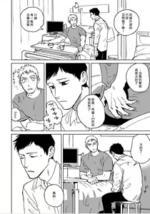 Page 107 of Dean My Love Ch. 1-4 - preview thumbnail