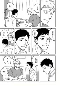 Page 108 of Dean My Love Ch. 1-4 - preview thumbnail