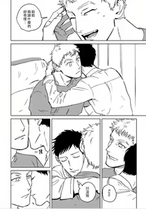 Page 109 of Dean My Love Ch. 1-4 - preview thumbnail