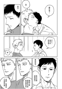 Page 110 of Dean My Love Ch. 1-4 - preview thumbnail