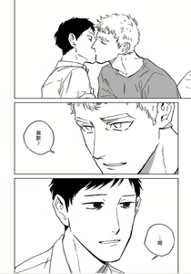 Page 111 of Dean My Love Ch. 1-4 - preview thumbnail