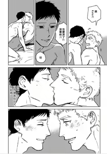 Page 115 of Dean My Love Ch. 1-4 - preview thumbnail