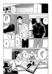 Page 116 of Dean My Love Ch. 1-4 - preview thumbnail