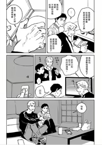 Page 118 of Dean My Love Ch. 1-4 - preview thumbnail
