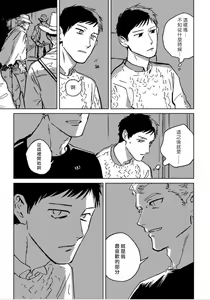 Page 120 of Dean My Love Ch. 1-4 - preview thumbnail