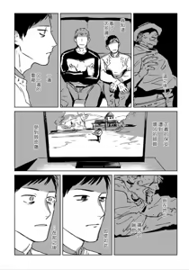 Page 121 of Dean My Love Ch. 1-4 - preview thumbnail