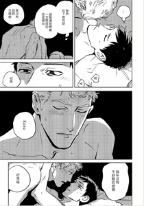 Page 51 of Dean My Love Ch. 1-4 - preview thumbnail